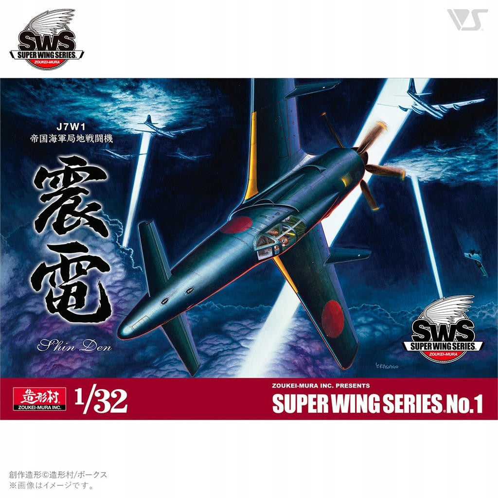 Zoukei-Mura 1/32 J7W1 Shinden SWS001